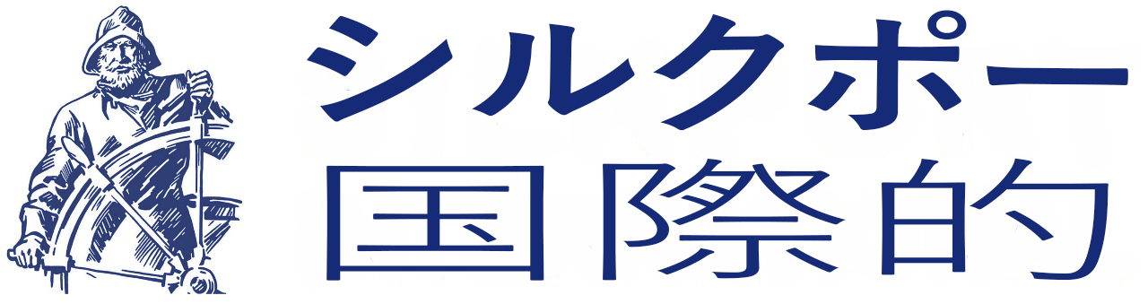 シルクポートインターナショナル